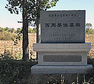 长治市-黎城县-黎侯镇-|西周|黎侯墓群