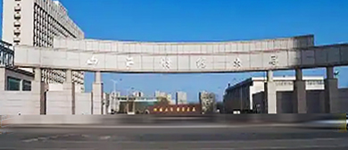 太原市-小店区-山西财经大学（坞城校区）