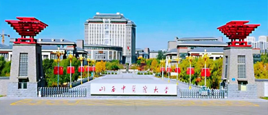 太原市-万柏林区-山西中医药大学