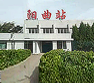 太原市-阳曲县-阳曲站·火车站