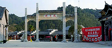 吉安市-永新县-曲白乡-院下村·院下风景旅游区|4A