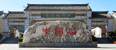 济南市-章丘区-官庄街道-朱家峪村（胡山森林公园）风景旅游区|4A
