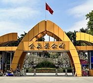 南宁市-青秀区-金花茶公园