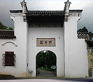 南宁市-武鸣区-明秀园·陆荣廷旧居（陈列馆）