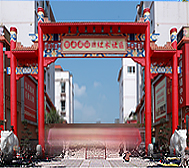 防城港市-东兴市-百业东兴红木社区