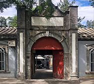 北京市-东城区-欧阳予倩故居