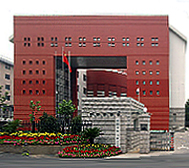 北京市-西城区-中国残疾人联合会