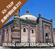 喀什地区-喀什市-|清|阿巴和加麻扎（香妃墓）
