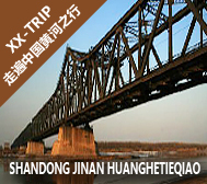 济南市-历城区-|民|泺口黄河铁路大桥