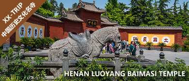 洛阳市-洛龙区-白马寺镇-|东汉-清|白马寺·国际佛教文化园|4A