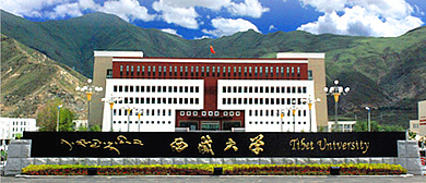 拉萨市-城关区-西藏大学