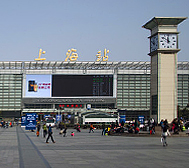 上海市-静安区-上海站·火车站