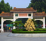 济南市-天桥区-济南动物园