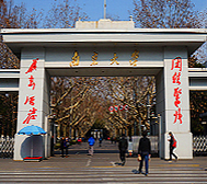 南京市-鼓楼区-南京大学（鼓楼校区·|民|金陵大学建筑群）