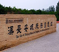 西安市-未央区-汉长安城（|西汉|未央宫遗址）国家考古遗址公园