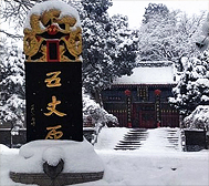 宝鸡市-岐山县-蔡家坡镇-五丈原·诸葛亮庙（武侯祠）风景旅游区