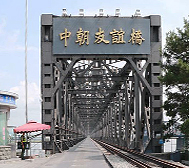 丹东市-振兴区-鸭绿江·中朝友谊桥