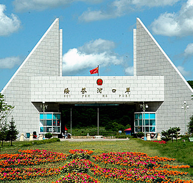 牡丹江市-绥芬河市-绥芬河国门（|中-俄|绥芬河口岸）风景旅游区