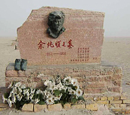 巴音郭楞-若羌县-罗布泊·余纯顺墓