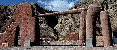 喀什地区-伽师县-伽师天门大峡谷（西克尔大峡谷）地质公园