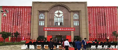 和田地区-和田市-和田玉交易中心