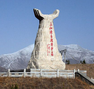 玉树州-称多县-三江源（国家级自然保护区）纪念碑·通天河（长江）风景区