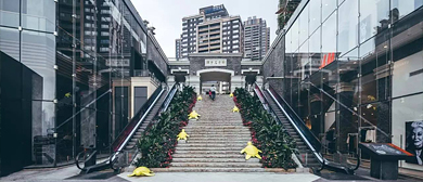 重庆市-南岸区-长嘉汇·弹子石老街（商业街区）·长江滨江（观景台）风景旅游区|4A