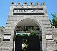 重庆市-万州区-万县九五惨案纪念馆（万州革命烈士陵园）