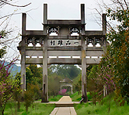 黄山市-歙县-雄村镇-雄村（|清|竹山书院）风景旅游区|4A