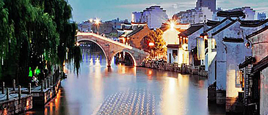 嘉兴市-南湖区-月河街·月河古镇（历史文化街区）·大运河（江南运河）风景旅游区