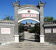 昭通市-威信县-扎西镇-红军长征扎西会议旧址·纪念馆