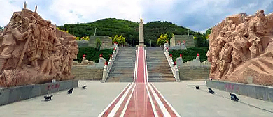 延安市-吴起县-吴起镇-中央红军长征胜利纪念园·纪念馆
