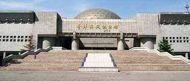 天津市-红桥区-平津战役纪念馆·风景旅游区|4A