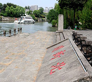 杭州市-拱墅区-大运河·北新关遗址