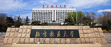 北京市-海淀区-北京林业大学（近现代建筑群）