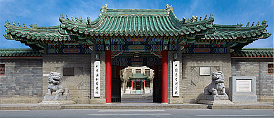 北京市-东城区-北京协和医学院·中国医学科学院