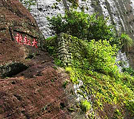 南平市-武夷山市-武夷山|大红袍