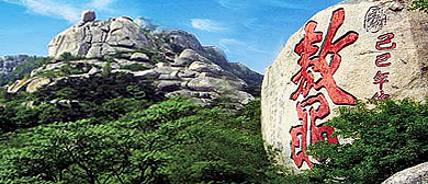 济宁市-邹城市-峄山（|南北朝|峄山摩崖石刻·峄山国家地质公园·峄山国家森林公园）风景旅游区|4A