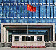 北京市-西城区-国家新闻出版署（国家版权局·国家电影局）办公区