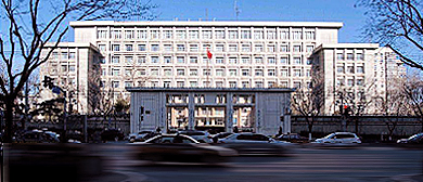 北京市-东城区-国务院发展研究中心·办公区
