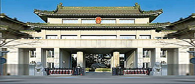 北京市-东城区-中华人民共和国最高人民检察院
